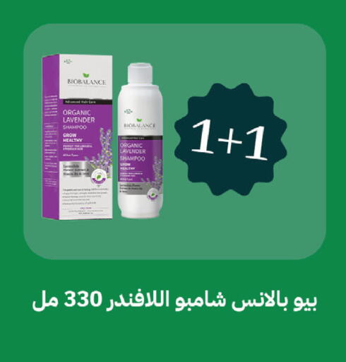 available at صيدليات غاية in مملكة العربية السعودية, السعودية, سعودية - الطائف