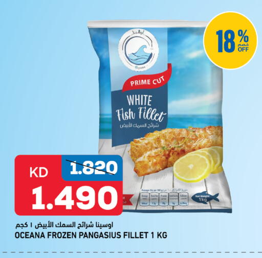 available at غلف مارت in الكويت - مدينة الكويت