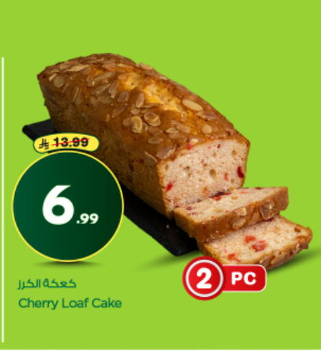 Cherry available at Nesto in KSA, Saudi Arabia, Saudi - Al-Kharj