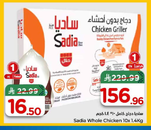 available at Hyper Al Wafa in KSA, Saudi Arabia, Saudi - Al-Kharj