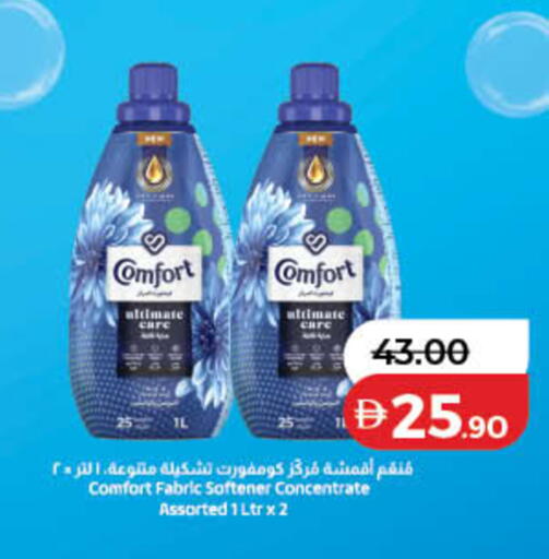 available at لولو هايبرماركت in الإمارات العربية المتحدة , الامارات - أم القيوين‎