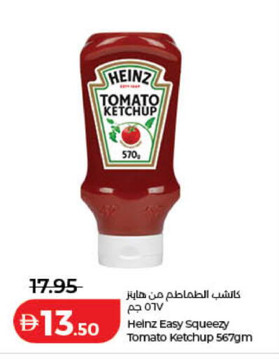 Tomato available at لولو هايبرماركت in الإمارات العربية المتحدة , الامارات - أم القيوين‎