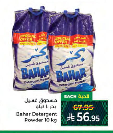 available at Kabayan Hypermarket in KSA, Saudi Arabia, Saudi - Jeddah