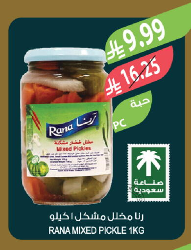 available at Farm  in KSA, Saudi Arabia, Saudi - Riyadh