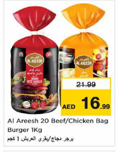 available at Nesto Hypermarket in UAE - Sharjah / Ajman