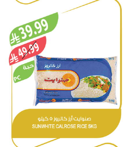 available at المزرعة in مملكة العربية السعودية, السعودية, سعودية - تبوك