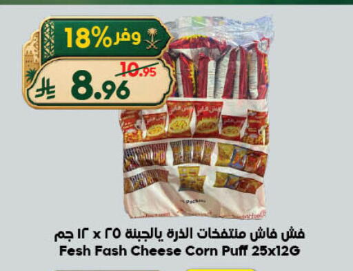 available at Dukan in KSA, Saudi Arabia, Saudi - Ta'if