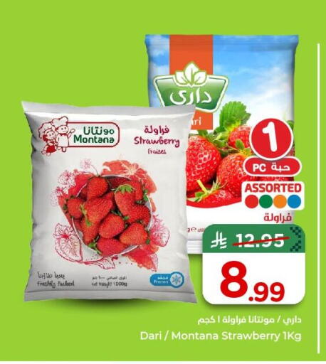 Strawberry available at نستو in مملكة العربية السعودية, السعودية, سعودية - الخبر‎