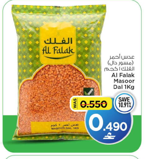 available at مارك & سايف in عُمان - مسقط‎