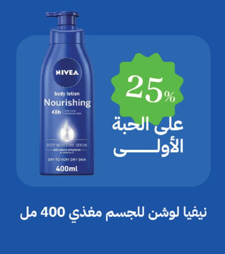 available at صيدليات غاية in مملكة العربية السعودية, السعودية, سعودية - الطائف