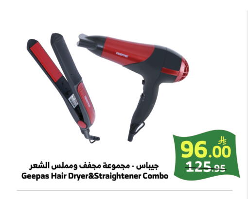 available at الراية in مملكة العربية السعودية, السعودية, سعودية - خميس مشيط