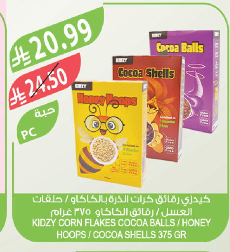 available at Farm  in KSA, Saudi Arabia, Saudi - Al-Kharj