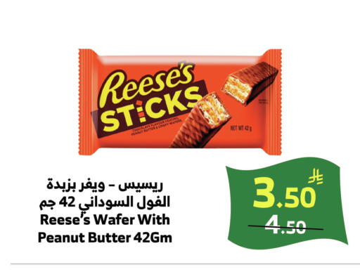 available at الراية in مملكة العربية السعودية, السعودية, سعودية - الطائف