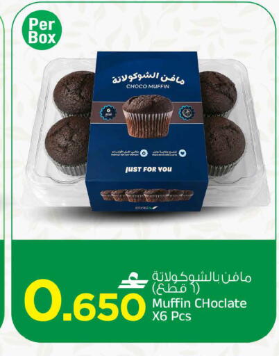 available at مارك & سايف in عُمان - مسقط‎