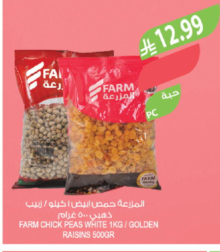 Peas available at المزرعة in مملكة العربية السعودية, السعودية, سعودية - تبوك