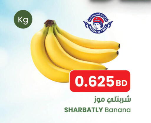 Banana available at The Sultan Center in Bahrain