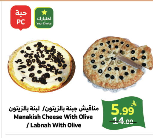 available at الراية in مملكة العربية السعودية, السعودية, سعودية - خميس مشيط
