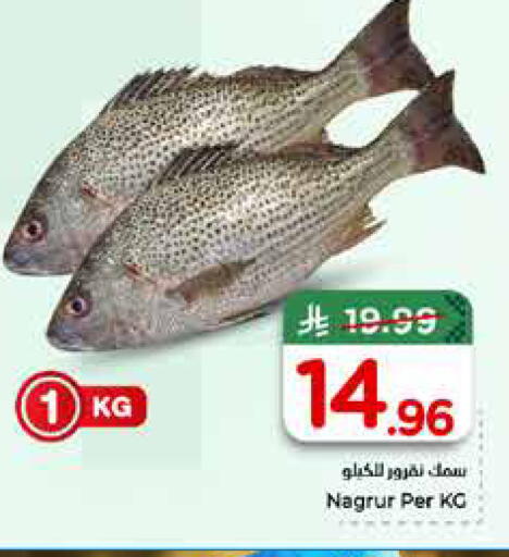 available at Hyper Al Wafa in KSA, Saudi Arabia, Saudi - Ta'if