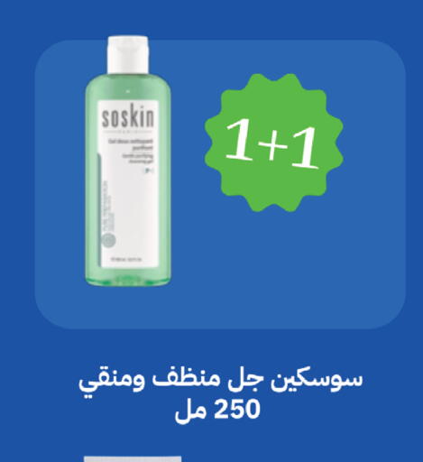available at صيدليات غاية in مملكة العربية السعودية, السعودية, سعودية - الطائف