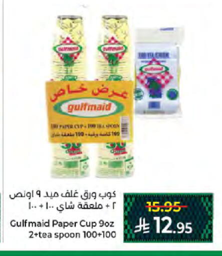 available at Kabayan Hypermarket in KSA, Saudi Arabia, Saudi - Jeddah