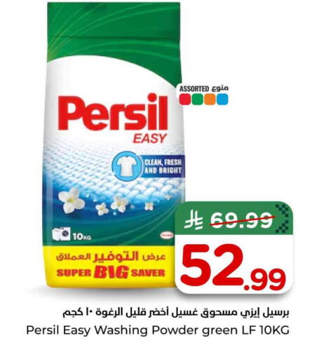 available at هايبر الوفاء in مملكة العربية السعودية, السعودية, سعودية - الخرج