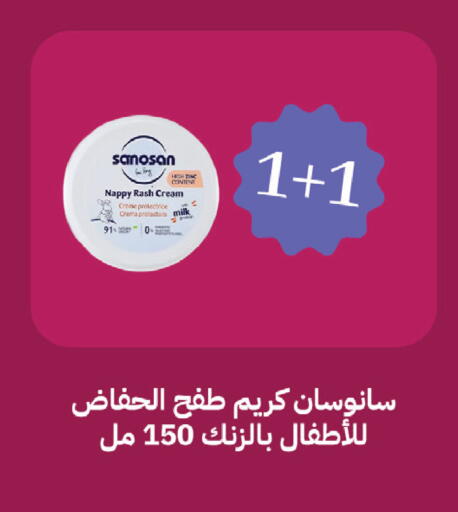 available at صيدليات غاية in مملكة العربية السعودية, السعودية, سعودية - الطائف