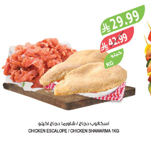 available at المزرعة in مملكة العربية السعودية, السعودية, سعودية - تبوك