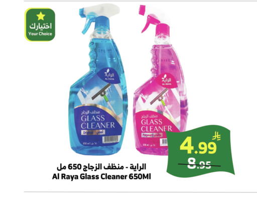 available at Al Raya in KSA, Saudi Arabia, Saudi - Khamis Mushait