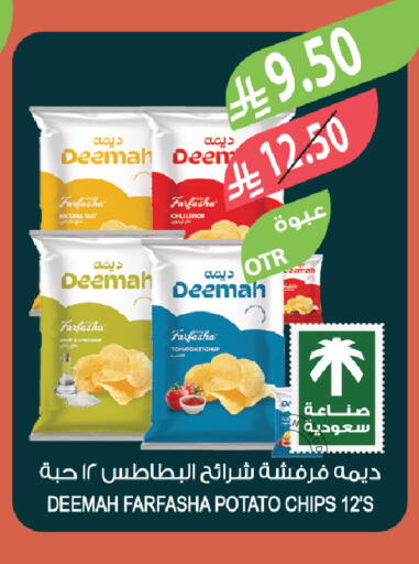 Lemon Potato available at المزرعة in مملكة العربية السعودية, السعودية, سعودية - تبوك