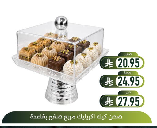 available at Family Discount in KSA, Saudi Arabia, Saudi - Dammam