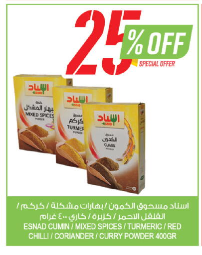 Cumin Turmeric Red chilli Coriander available at Farm  in KSA, Saudi Arabia, Saudi - Tabuk