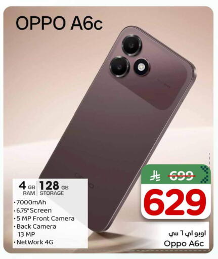 available at Hyper Al Wafa in KSA, Saudi Arabia, Saudi - Riyadh