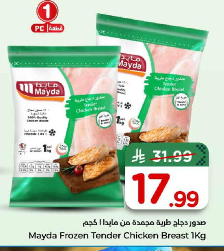 available at هايبر الوفاء in مملكة العربية السعودية, السعودية, سعودية - الخرج