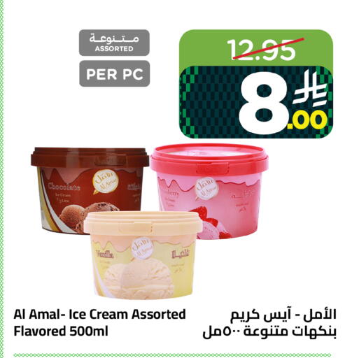 Strawberry Vanilla available at Wahj Mart in KSA, Saudi Arabia, Saudi - Jeddah