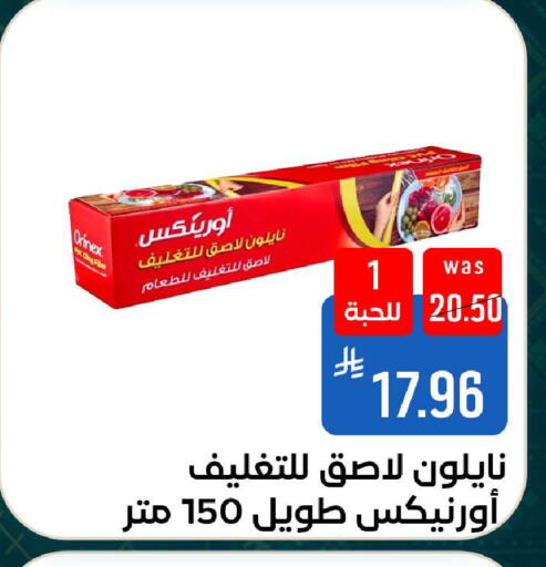 available at شبرا الطائف in مملكة العربية السعودية, السعودية, سعودية - الطائف