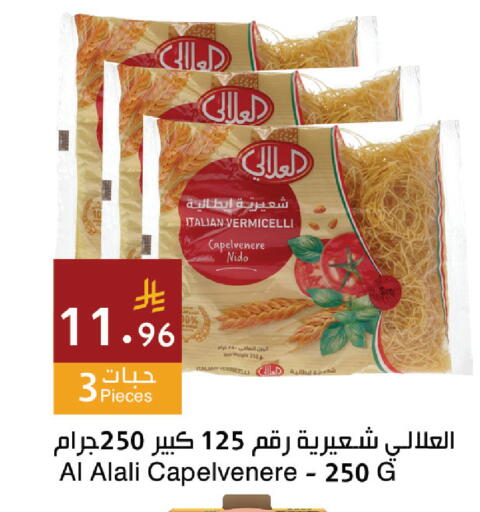 available at Hala Markets in KSA, Saudi Arabia, Saudi - Jeddah
