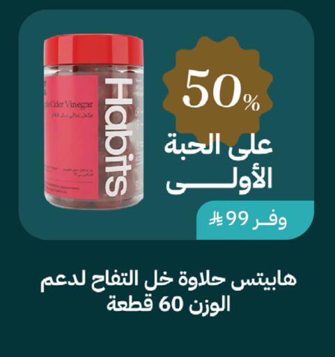available at صيدليات غاية in مملكة العربية السعودية, السعودية, سعودية - الطائف