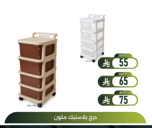 available at Family Discount in KSA, Saudi Arabia, Saudi - Dammam