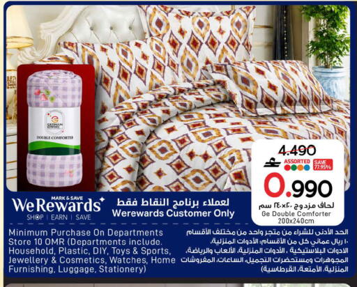 available at MARK & SAVE in Oman - Muscat
