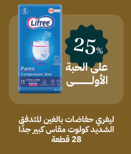 available at صيدليات غاية in مملكة العربية السعودية, السعودية, سعودية - الطائف