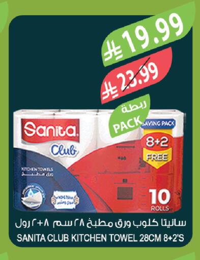 available at المزرعة in مملكة العربية السعودية, السعودية, سعودية - تبوك