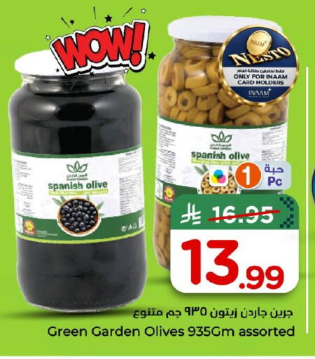 available at نستو in مملكة العربية السعودية, السعودية, سعودية - الخبر‎