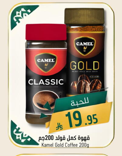 available at جوول ماركت in مملكة العربية السعودية, السعودية, سعودية - الخبر‎