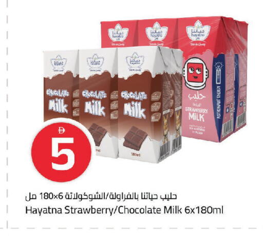 Strawberry available at Mark & Save in UAE - Sharjah / Ajman