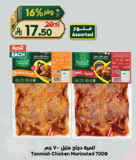 available at الدكان in مملكة العربية السعودية, السعودية, سعودية - جدة