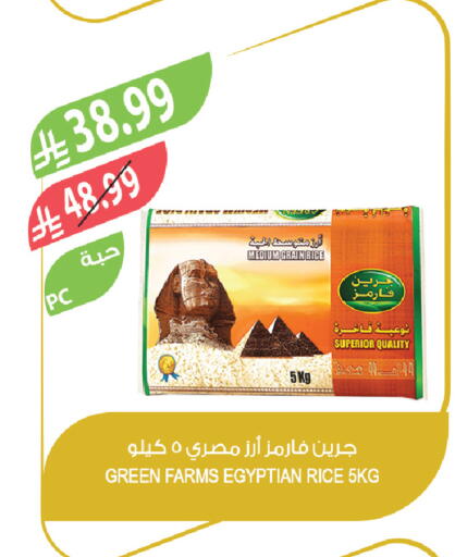 available at المزرعة in مملكة العربية السعودية, السعودية, سعودية - الخرج