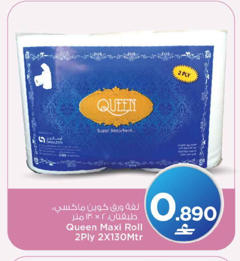 available at MARK & SAVE in Oman - Muscat