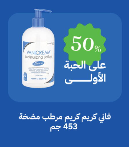 available at صيدليات غاية in مملكة العربية السعودية, السعودية, سعودية - الطائف