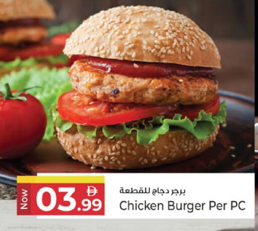 available at كنز هايبرماركت in الإمارات العربية المتحدة , الامارات - الشارقة / عجمان