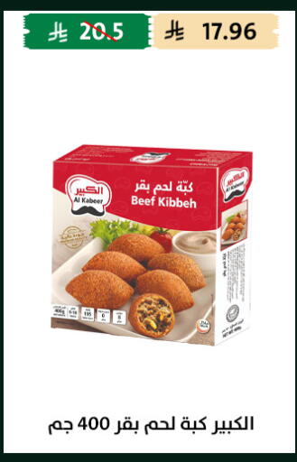 available at متاجر قوت in مملكة العربية السعودية, السعودية, سعودية - الطائف